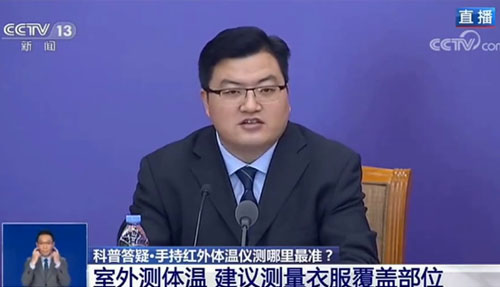 疾控專家答疑 | 手持紅外體溫儀測(cè)量哪個(gè)部位最準(zhǔn)？