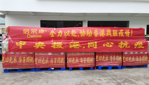 豈曰無(wú)衣，與子同袍！倍爾康援港抗疫，再現(xiàn)華夏兒女情