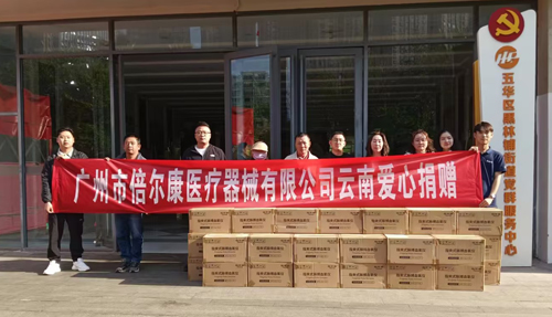 「氧」護健康，倍爾康向昆明黑林鋪街道捐贈總價值達165.5萬元的指夾式脈搏血氧儀